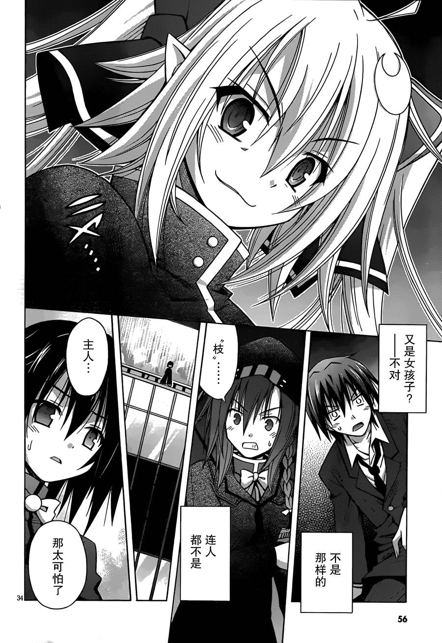 神杀公主泽尔琪韩漫全集-第01话无删减无遮挡章节图片 