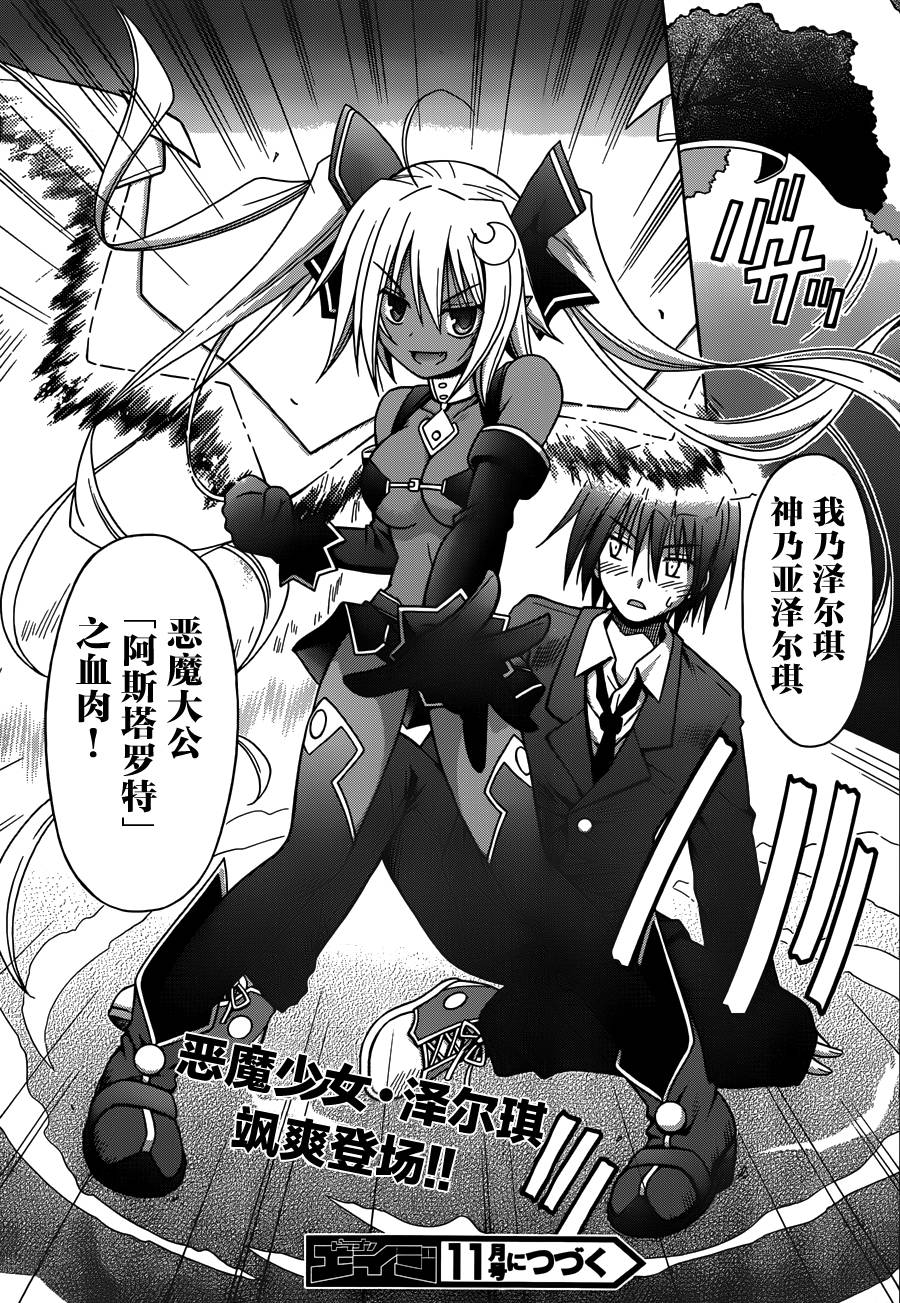 神杀公主泽尔琪韩漫全集-第01话无删减无遮挡章节图片 