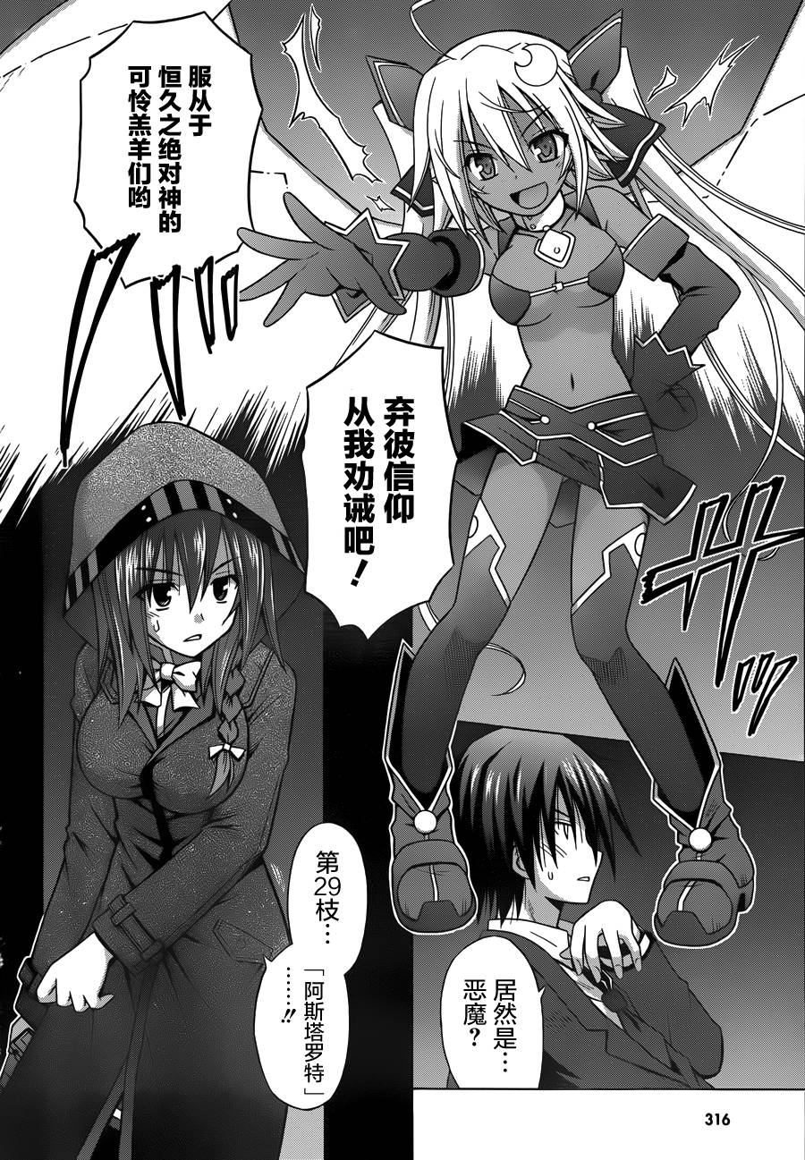 神杀公主泽尔琪韩漫全集-第02话无删减无遮挡章节图片 