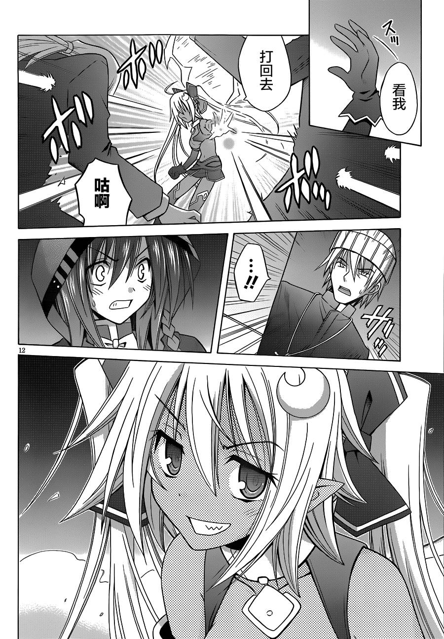神杀公主泽尔琪韩漫全集-第02话无删减无遮挡章节图片 