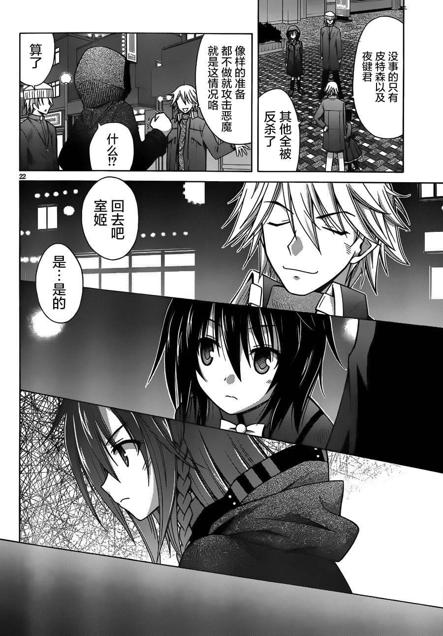 神杀公主泽尔琪韩漫全集-第02话无删减无遮挡章节图片 