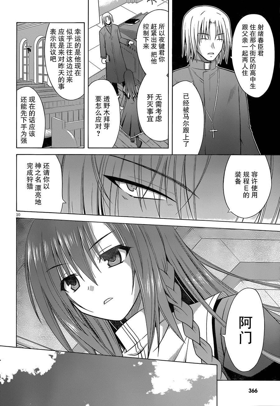 神杀公主泽尔琪韩漫全集-第03话无删减无遮挡章节图片 