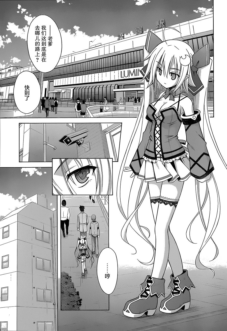 神杀公主泽尔琪韩漫全集-第03话无删减无遮挡章节图片 