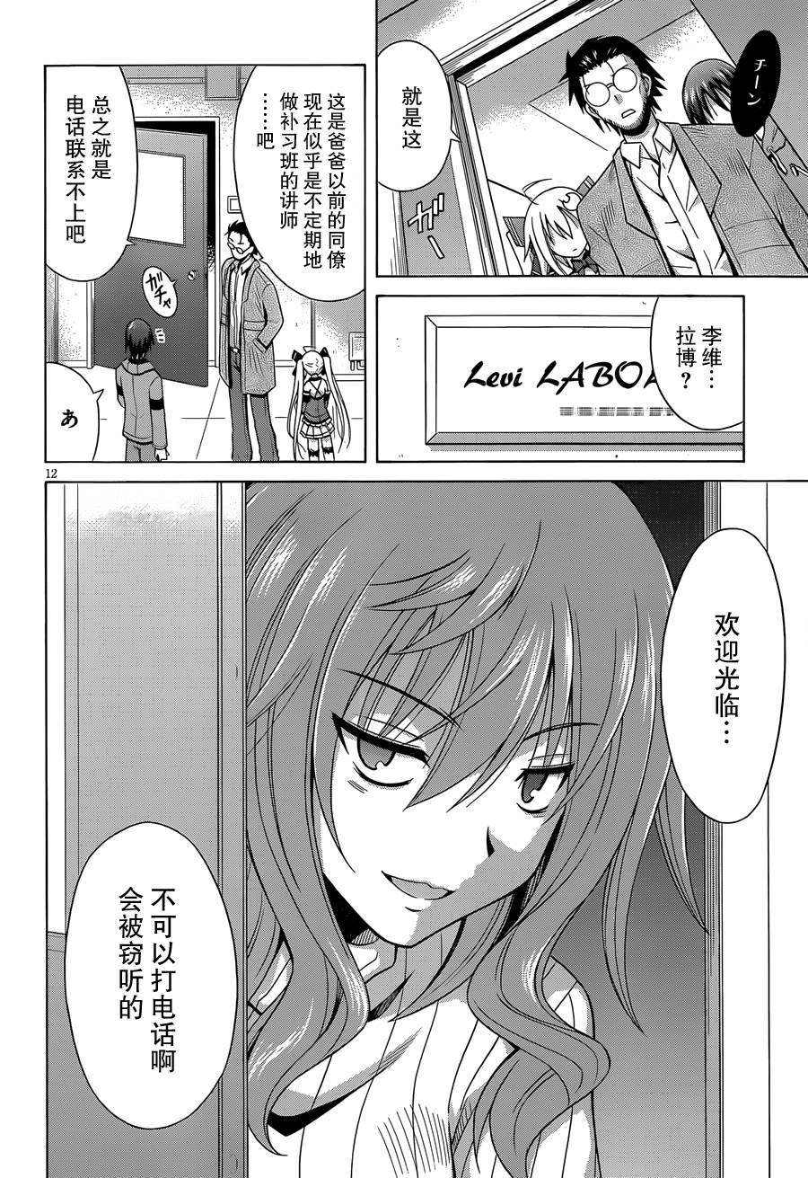 神杀公主泽尔琪韩漫全集-第03话无删减无遮挡章节图片 