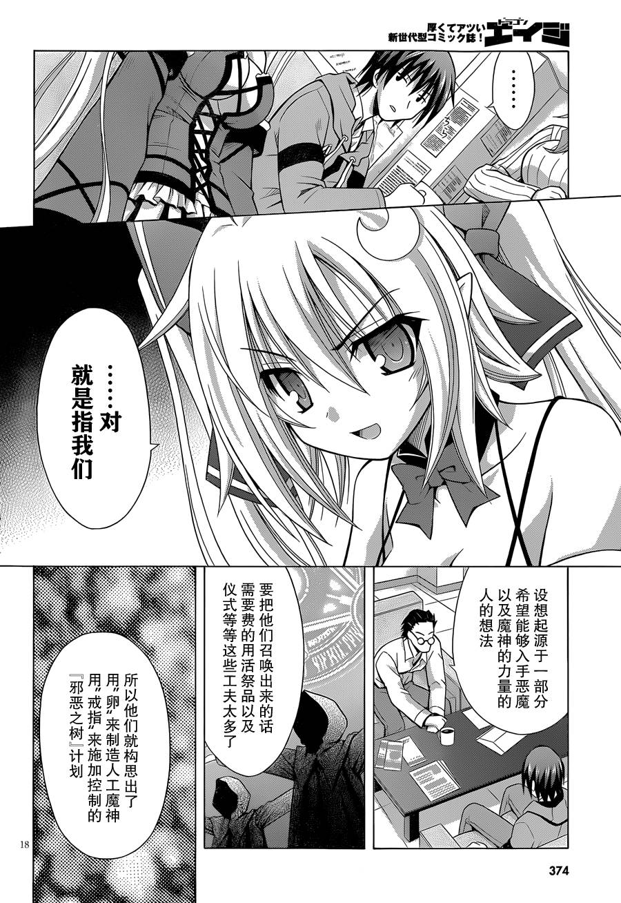 神杀公主泽尔琪韩漫全集-第03话无删减无遮挡章节图片 