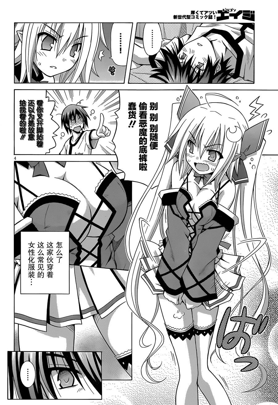 神杀公主泽尔琪韩漫全集-第03话无删减无遮挡章节图片 