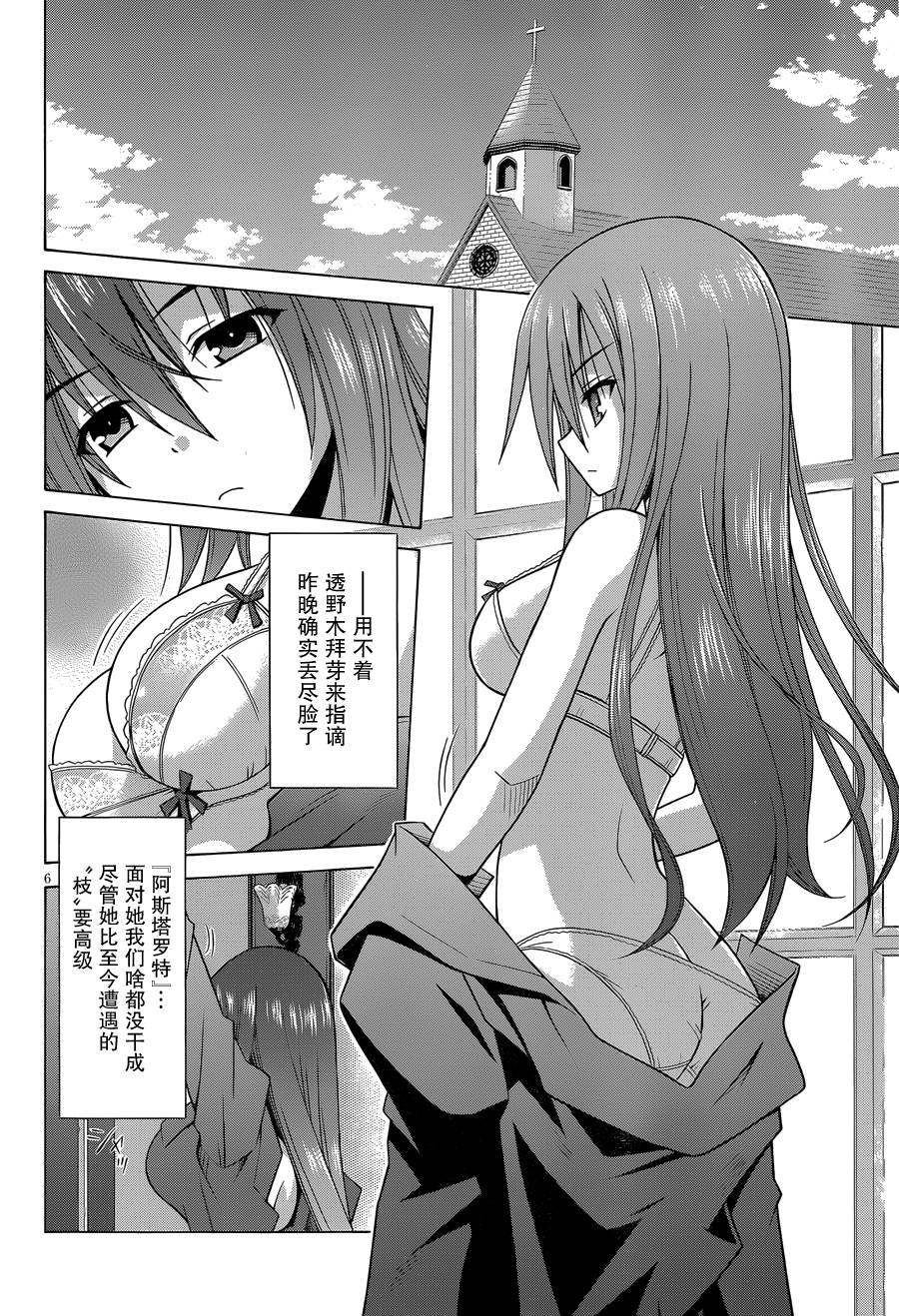 神杀公主泽尔琪韩漫全集-第03话无删减无遮挡章节图片 