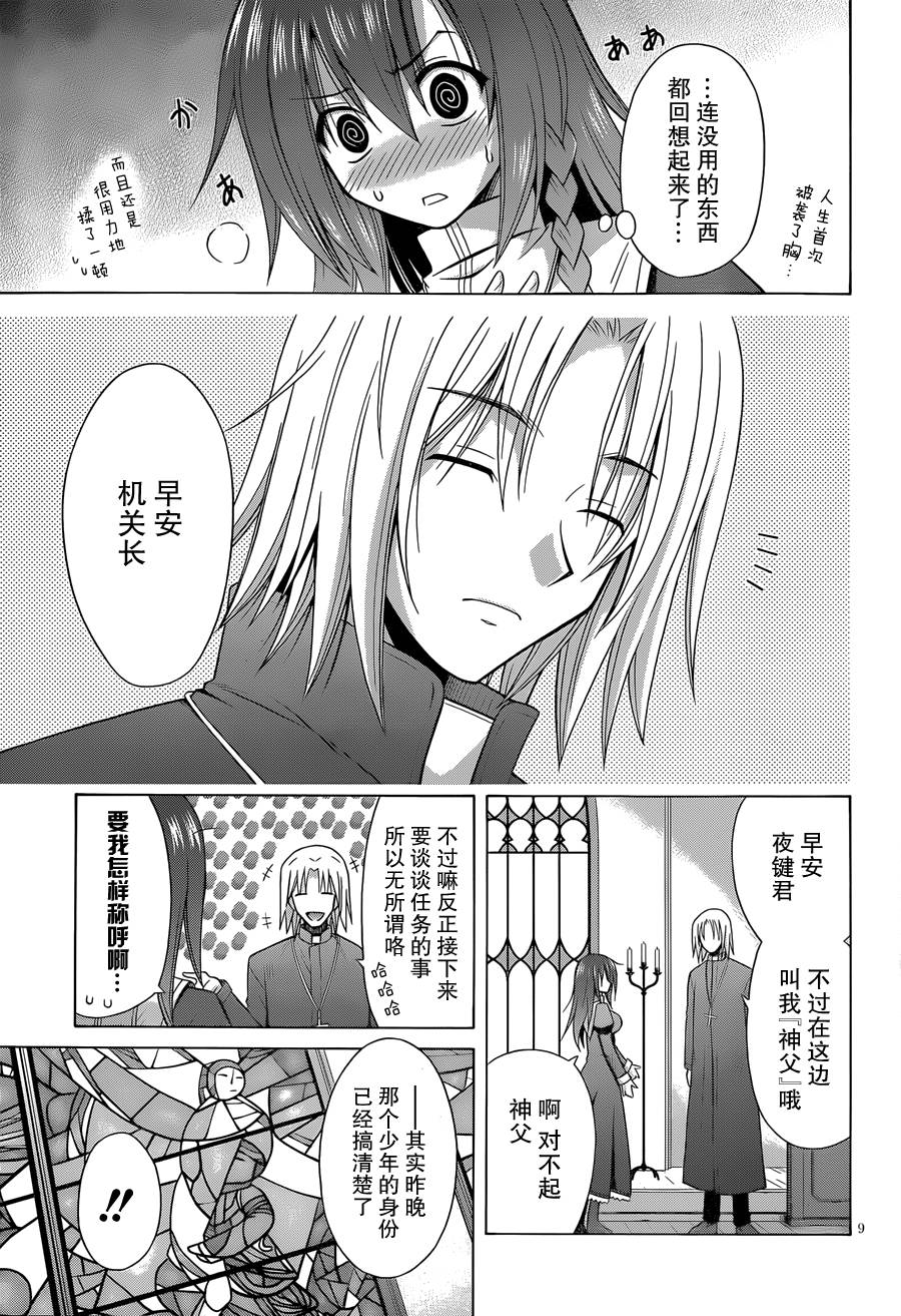 神杀公主泽尔琪韩漫全集-第03话无删减无遮挡章节图片 