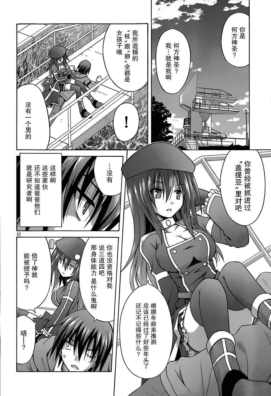 神杀公主泽尔琪韩漫全集-第04话无删减无遮挡章节图片 