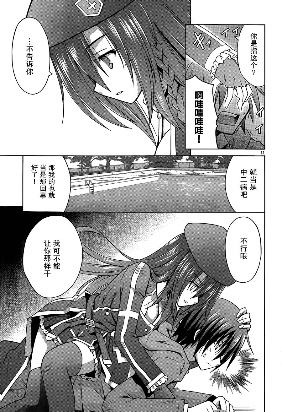 神杀公主泽尔琪韩漫全集-第04话无删减无遮挡章节图片 