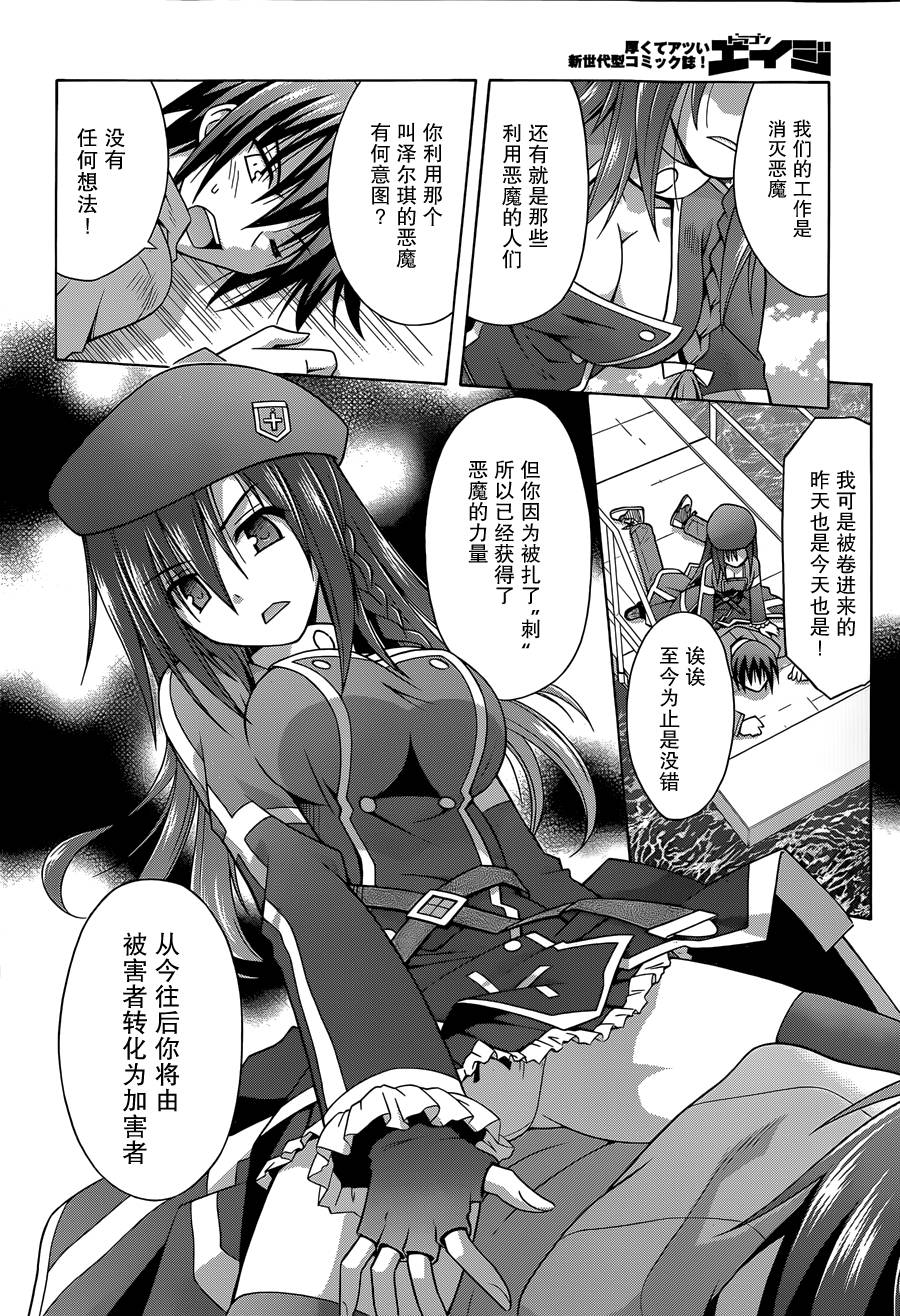 神杀公主泽尔琪韩漫全集-第04话无删减无遮挡章节图片 