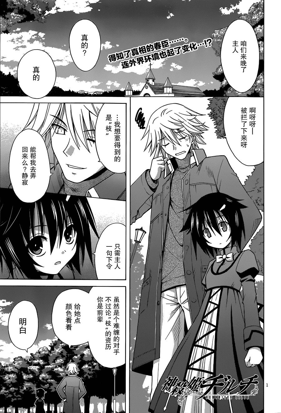 神杀公主泽尔琪韩漫全集-第04话无删减无遮挡章节图片 