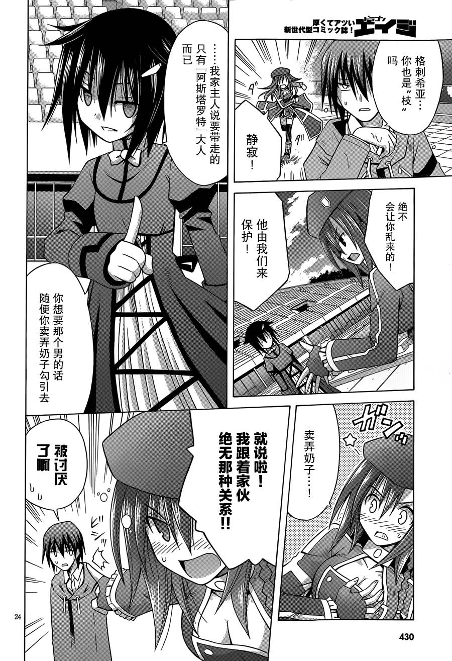 神杀公主泽尔琪韩漫全集-第04话无删减无遮挡章节图片 