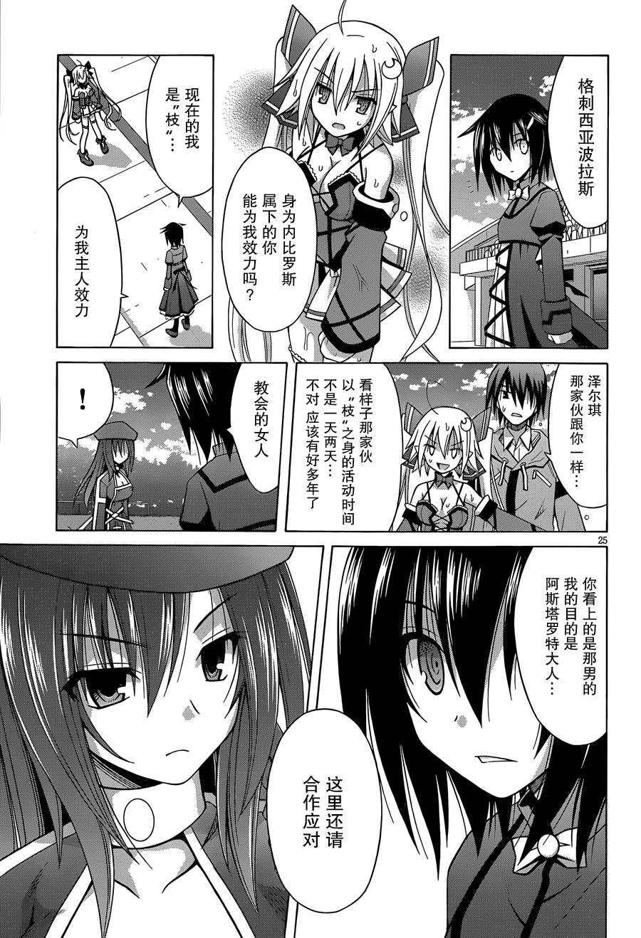 神杀公主泽尔琪韩漫全集-第04话无删减无遮挡章节图片 