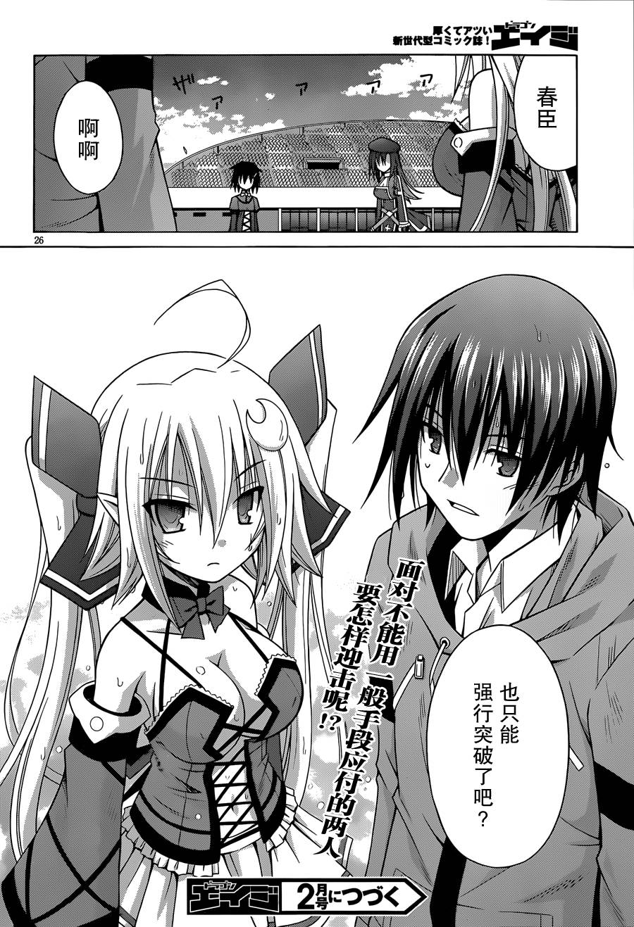 神杀公主泽尔琪韩漫全集-第04话无删减无遮挡章节图片 