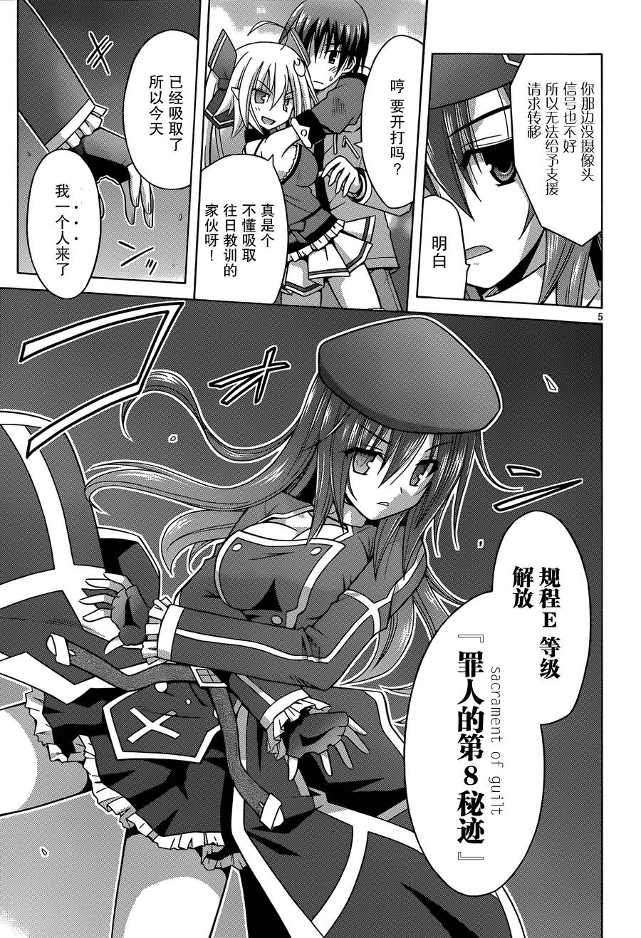神杀公主泽尔琪韩漫全集-第04话无删减无遮挡章节图片 