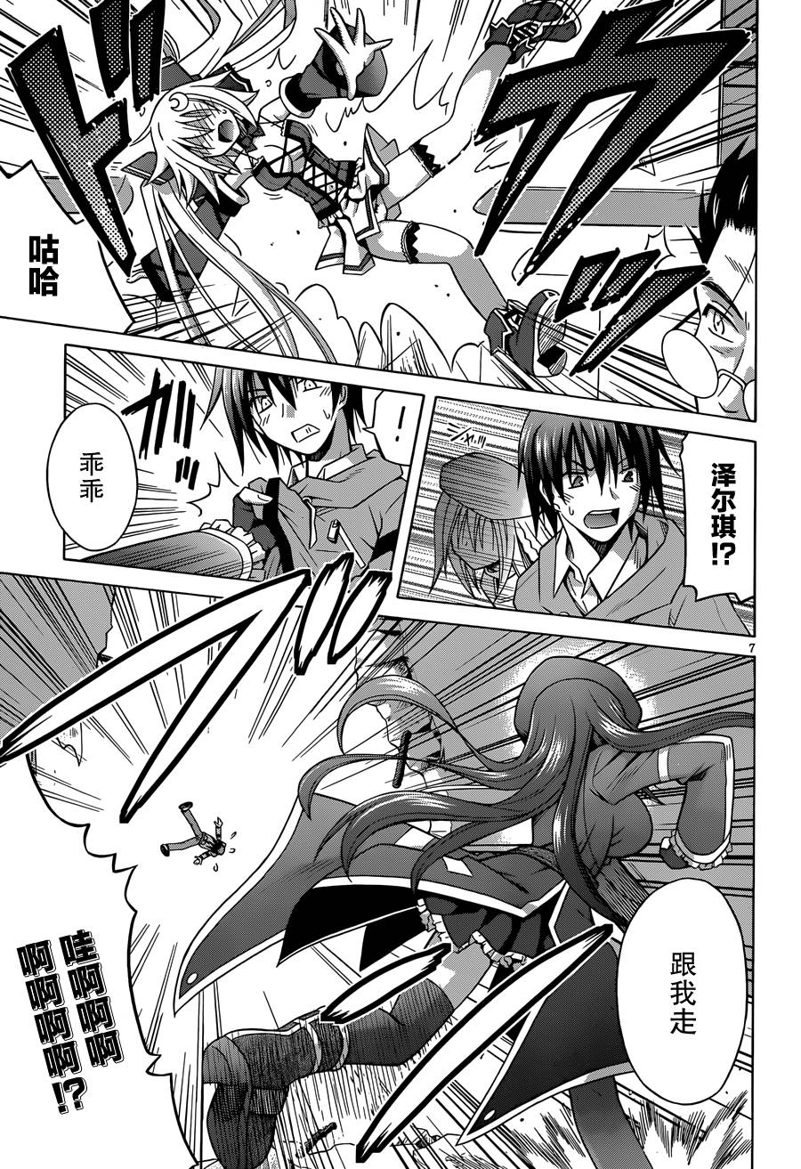 神杀公主泽尔琪韩漫全集-第04话无删减无遮挡章节图片 