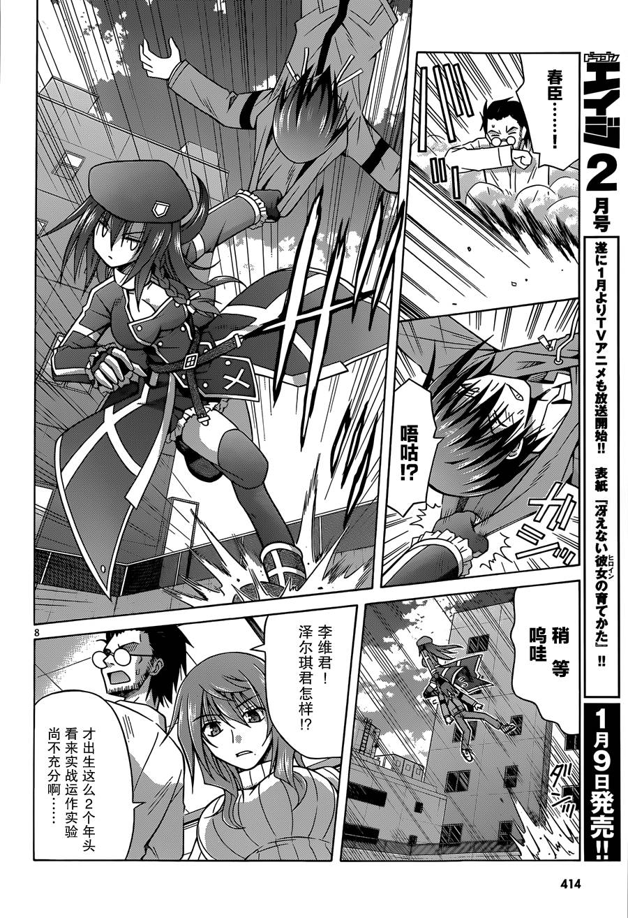 神杀公主泽尔琪韩漫全集-第04话无删减无遮挡章节图片 