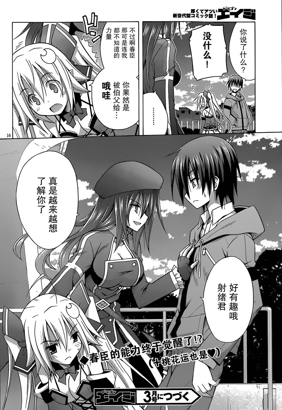 神杀公主泽尔琪韩漫全集-第05话无删减无遮挡章节图片 
