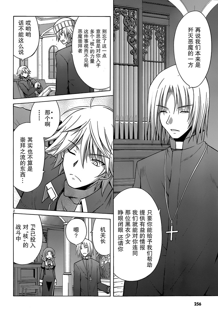 神杀公主泽尔琪韩漫全集-第05话无删减无遮挡章节图片 
