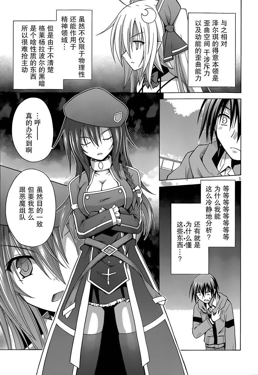 神杀公主泽尔琪韩漫全集-第05话无删减无遮挡章节图片 