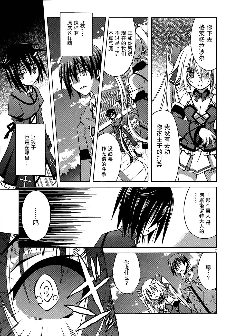 神杀公主泽尔琪韩漫全集-第05话无删减无遮挡章节图片 