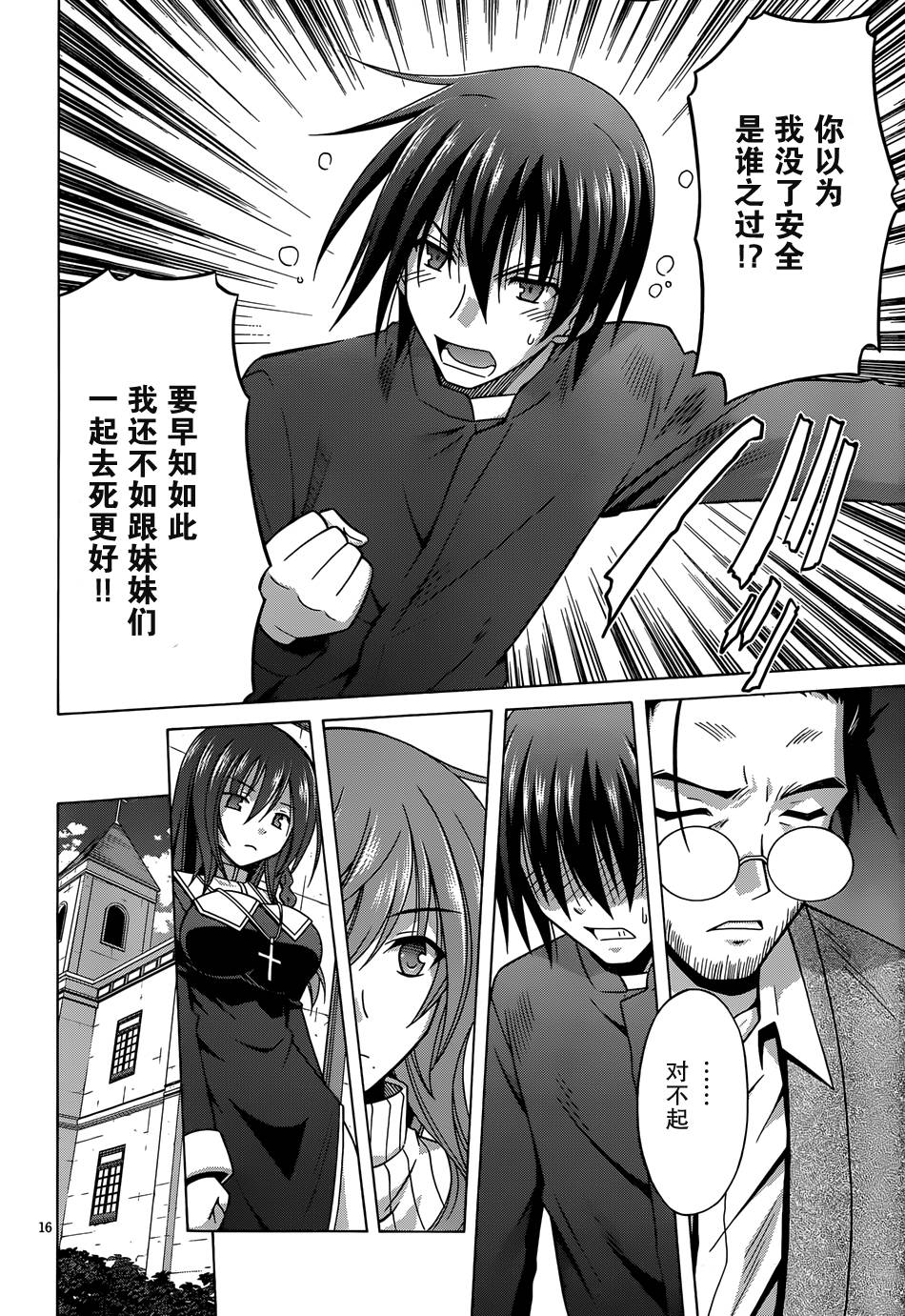 神杀公主泽尔琪韩漫全集-第06话无删减无遮挡章节图片 