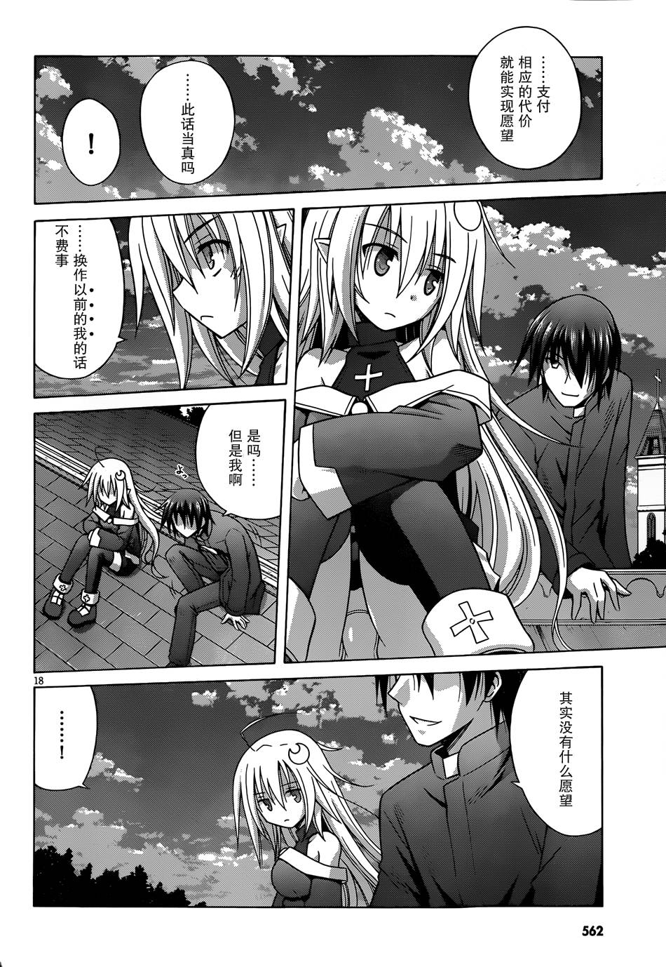 神杀公主泽尔琪韩漫全集-第06话无删减无遮挡章节图片 