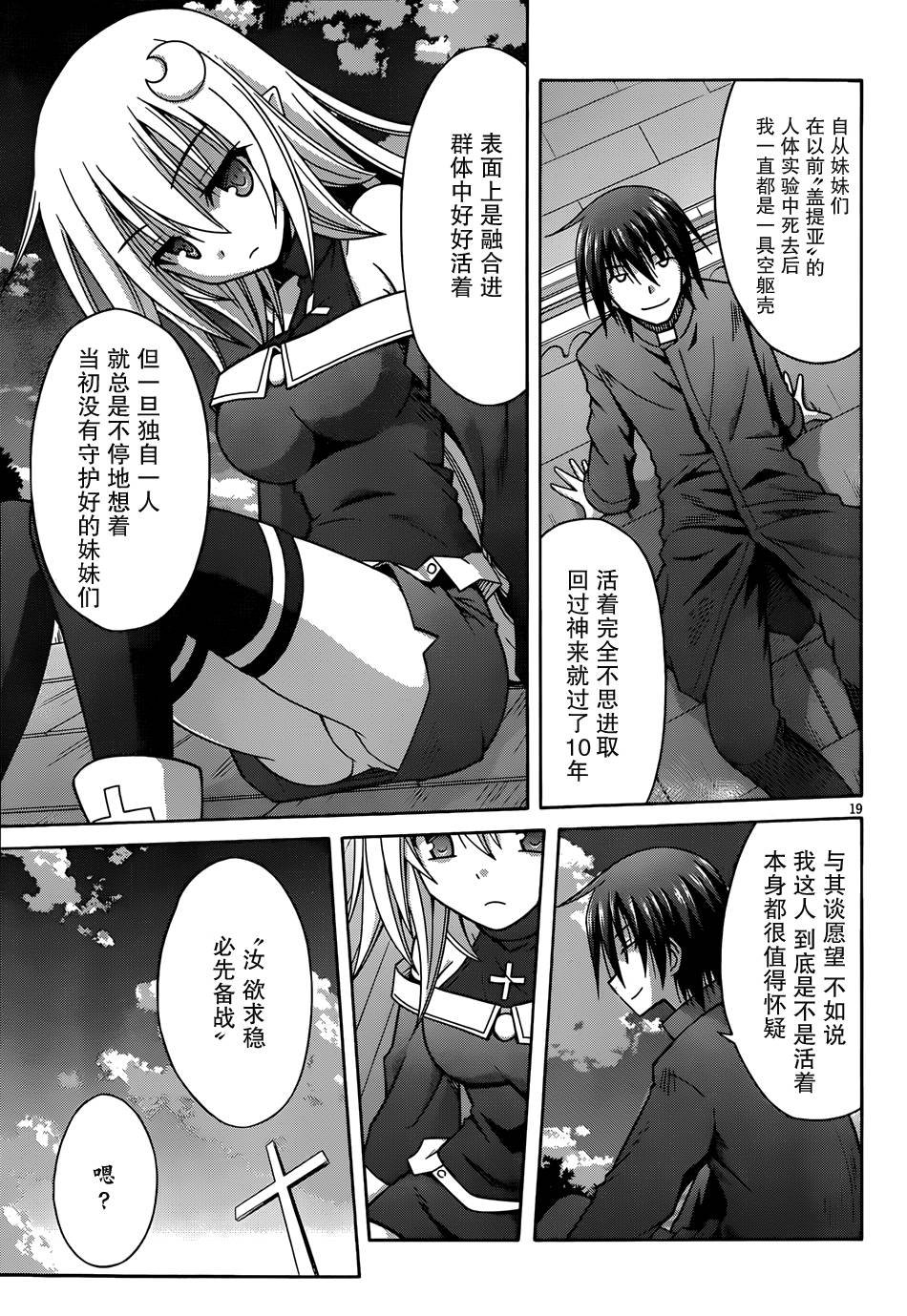 神杀公主泽尔琪韩漫全集-第06话无删减无遮挡章节图片 