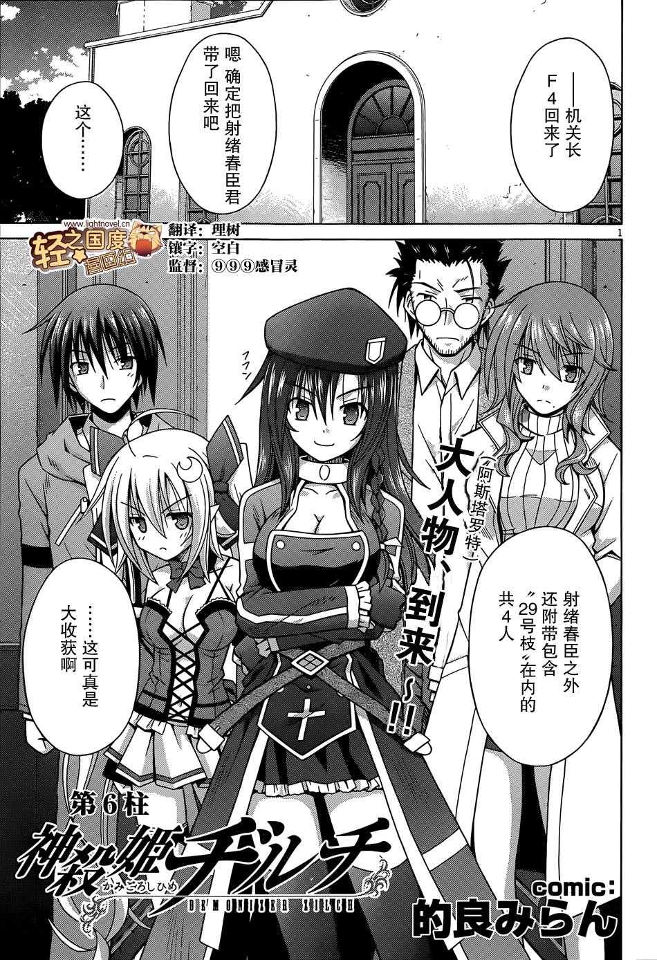 神杀公主泽尔琪韩漫全集-第06话无删减无遮挡章节图片 