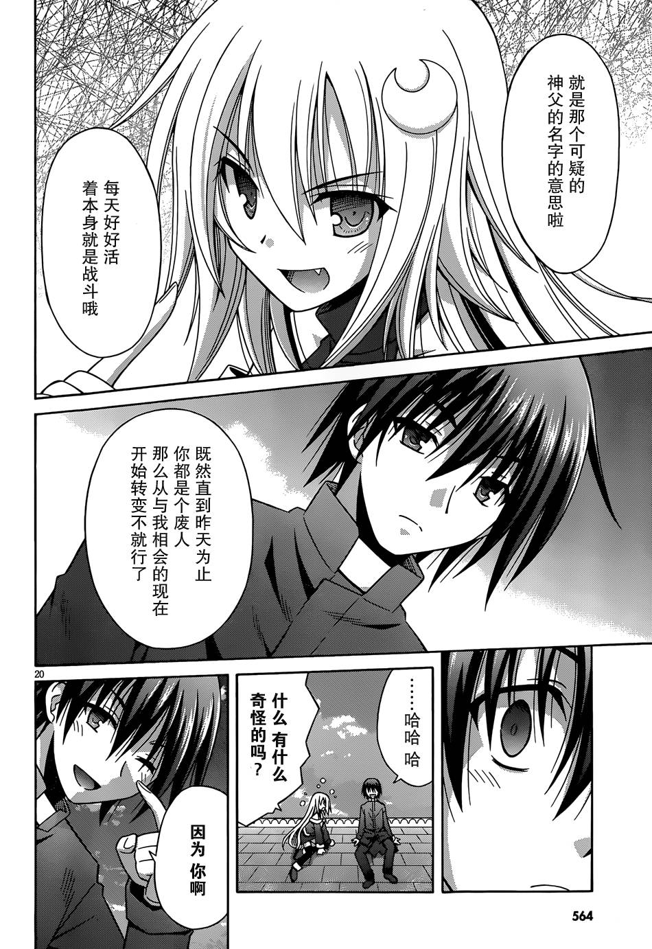 神杀公主泽尔琪韩漫全集-第06话无删减无遮挡章节图片 