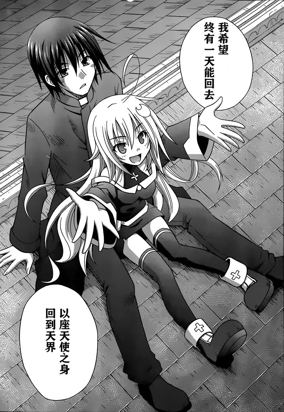 神杀公主泽尔琪韩漫全集-第06话无删减无遮挡章节图片 