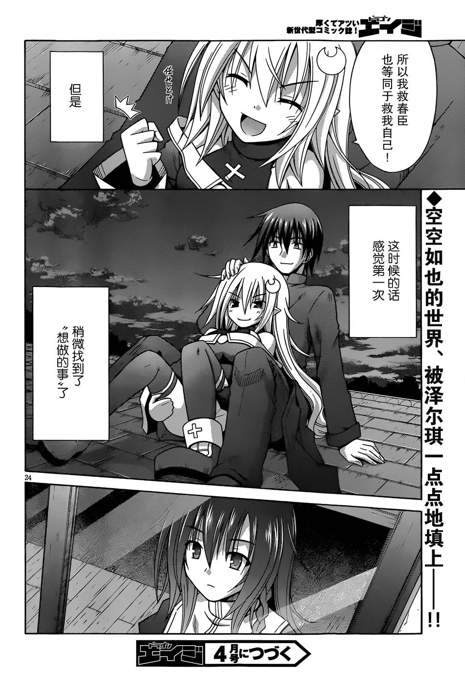 神杀公主泽尔琪韩漫全集-第06话无删减无遮挡章节图片 