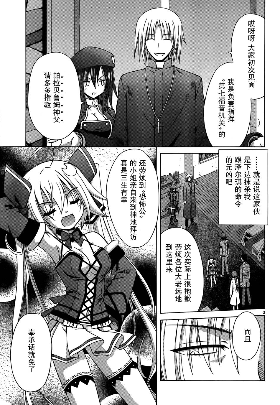 神杀公主泽尔琪韩漫全集-第06话无删减无遮挡章节图片 