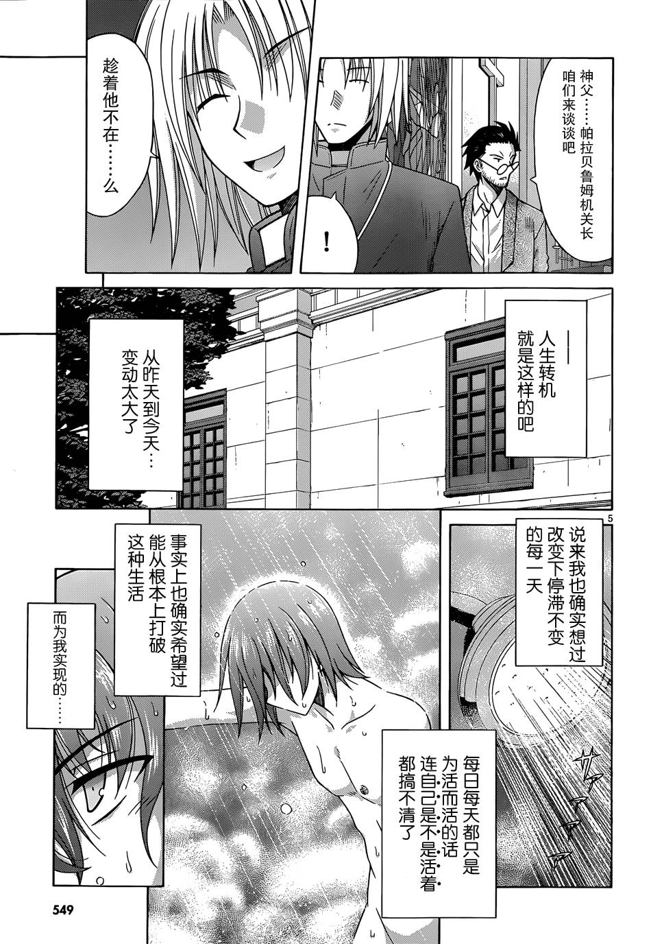 神杀公主泽尔琪韩漫全集-第06话无删减无遮挡章节图片 