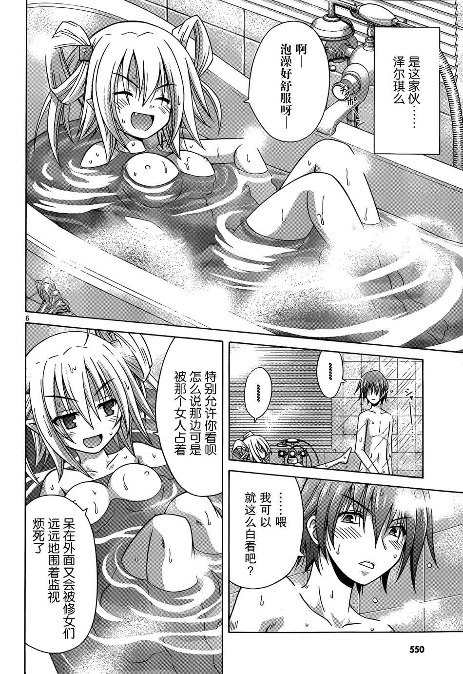 神杀公主泽尔琪韩漫全集-第06话无删减无遮挡章节图片 