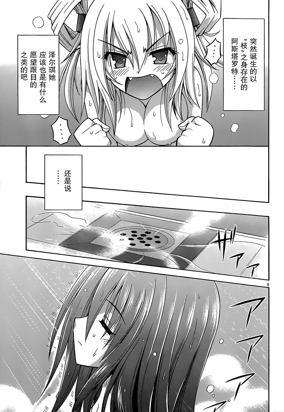 神杀公主泽尔琪韩漫全集-第06话无删减无遮挡章节图片 