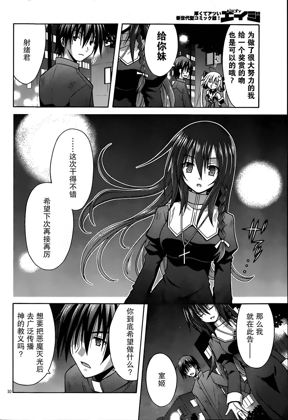 神杀公主泽尔琪韩漫全集-第07话无删减无遮挡章节图片 