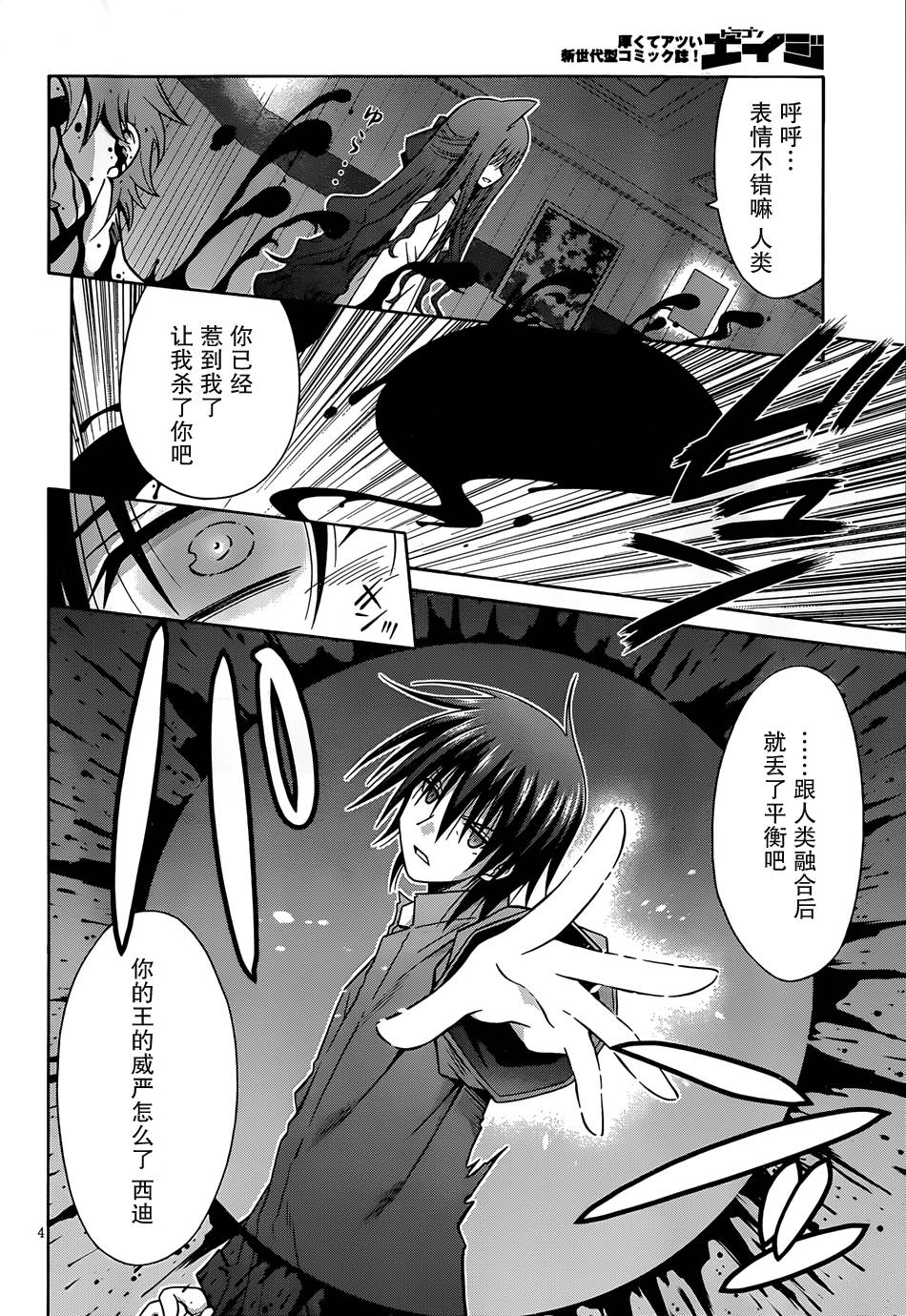 神杀公主泽尔琪韩漫全集-第07话无删减无遮挡章节图片 