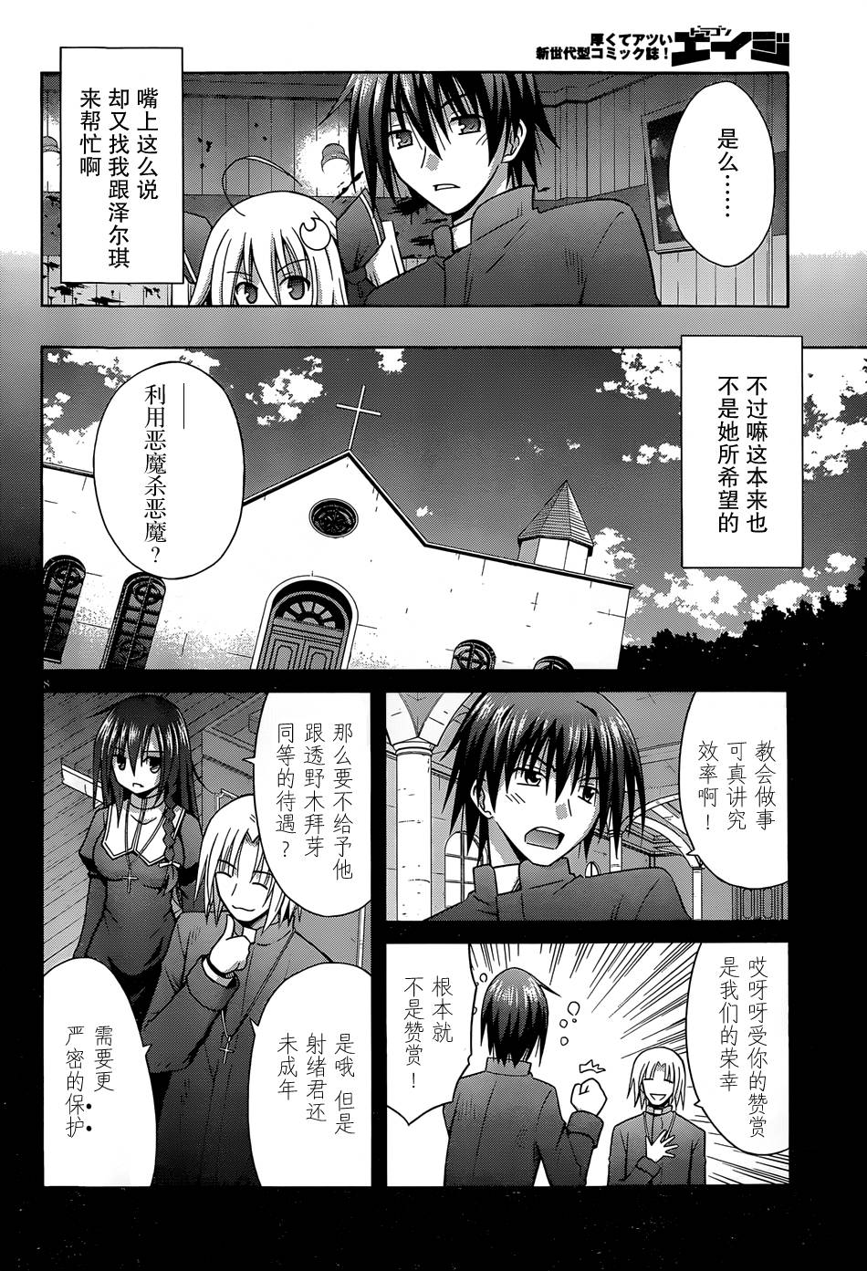 神杀公主泽尔琪韩漫全集-第07话无删减无遮挡章节图片 
