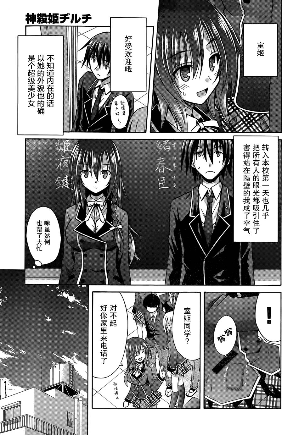 神杀公主泽尔琪韩漫全集-第08话无删减无遮挡章节图片 