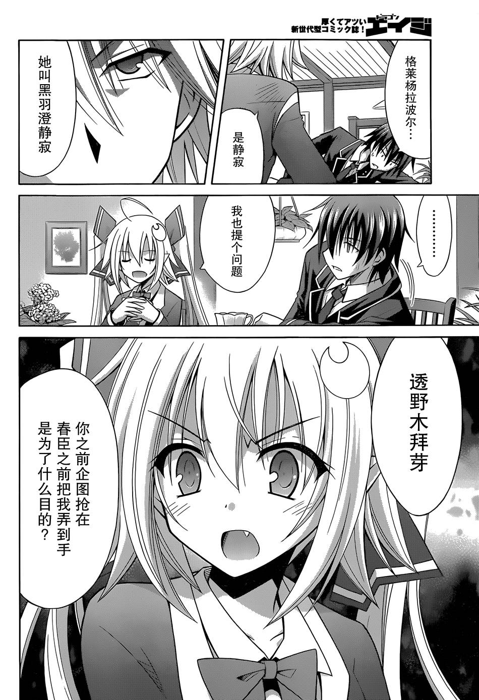 神杀公主泽尔琪韩漫全集-第08话无删减无遮挡章节图片 