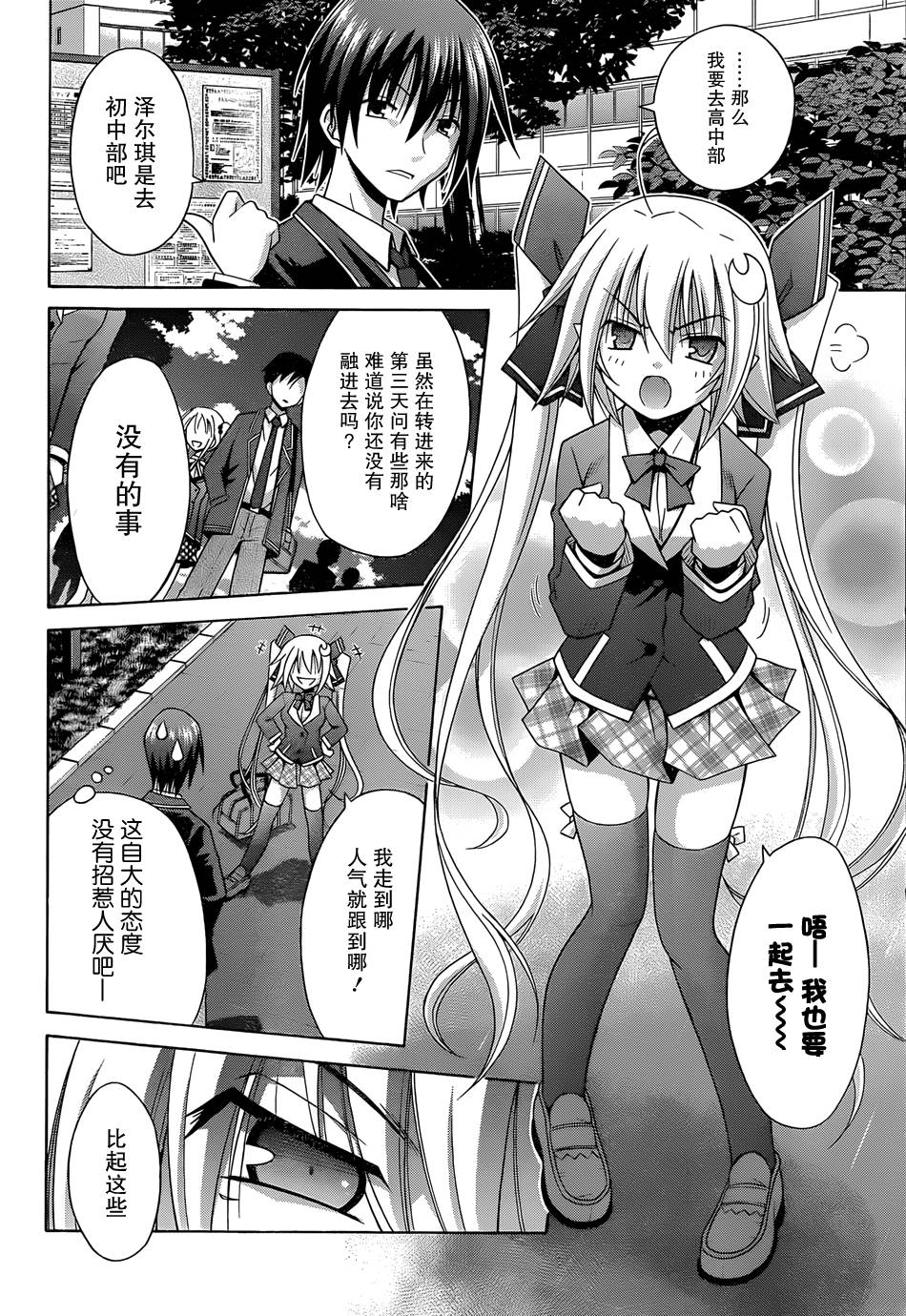 神杀公主泽尔琪韩漫全集-第08话无删减无遮挡章节图片 