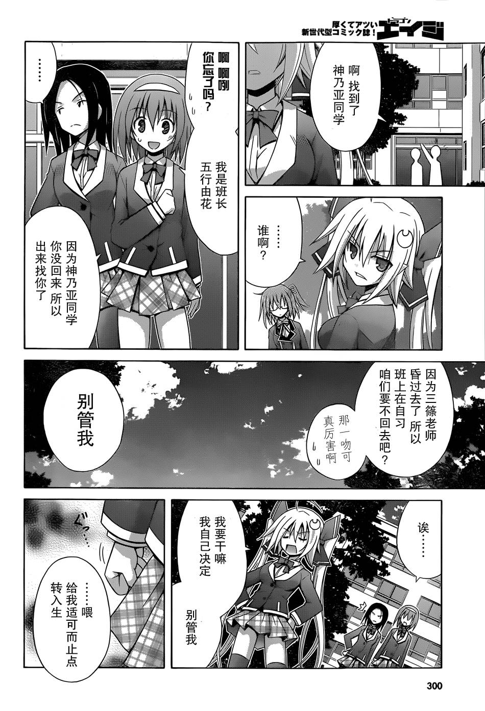 神杀公主泽尔琪韩漫全集-第09话无删减无遮挡章节图片 
