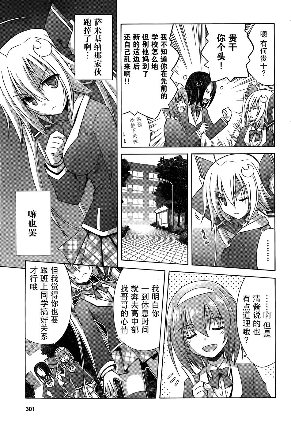 神杀公主泽尔琪韩漫全集-第09话无删减无遮挡章节图片 