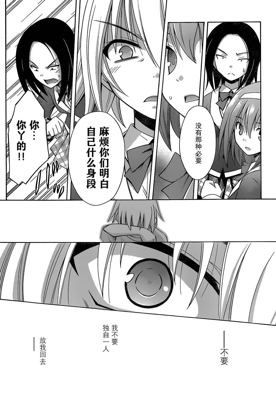 神杀公主泽尔琪韩漫全集-第09话无删减无遮挡章节图片 