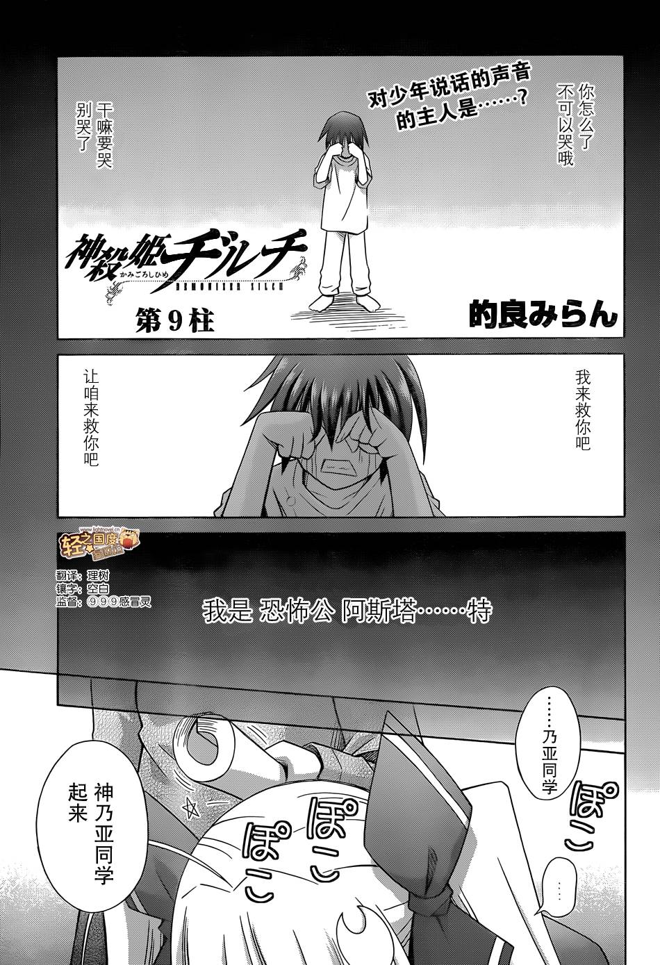 神杀公主泽尔琪韩漫全集-第09话无删减无遮挡章节图片 