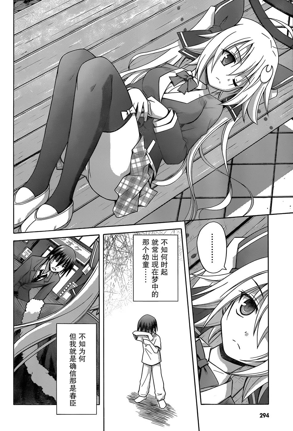 神杀公主泽尔琪韩漫全集-第09话无删减无遮挡章节图片 