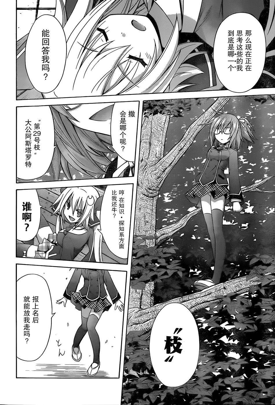 神杀公主泽尔琪韩漫全集-第09话无删减无遮挡章节图片 