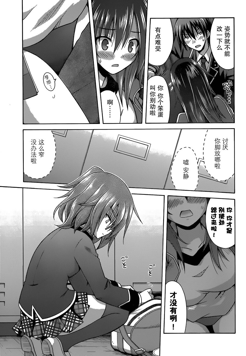 神杀公主泽尔琪韩漫全集-第10话无删减无遮挡章节图片 